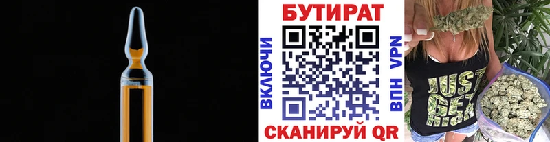 БУТИРАТ GHB  Власиха 
