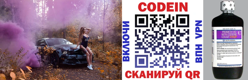 Кодеиновый сироп Lean Purple Drank  купить наркотики цена  Власиха 