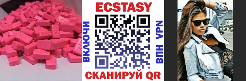 Экстази ешки цены наркотик маркетплейс наркотические препараты Власиха