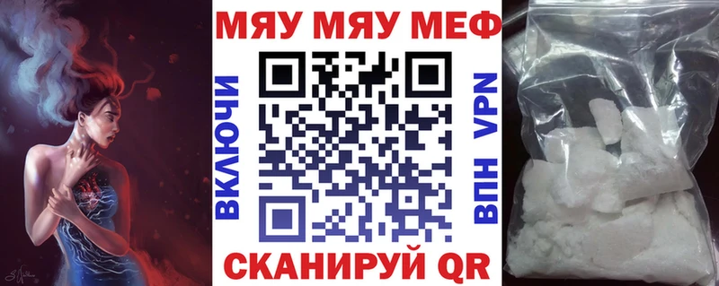 Мефедрон mephedrone где купить наркоту Власиха