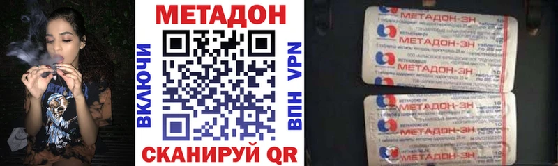 Метадон methadone  Власиха 