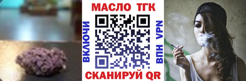 ТГК вейп с тгк  Власиха 